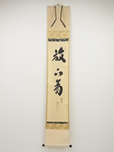 JAPANESE HANGING SCROLL / HAND PAINTED / CALLIGRAPHY / BY TAIGEN KOBAYASHI